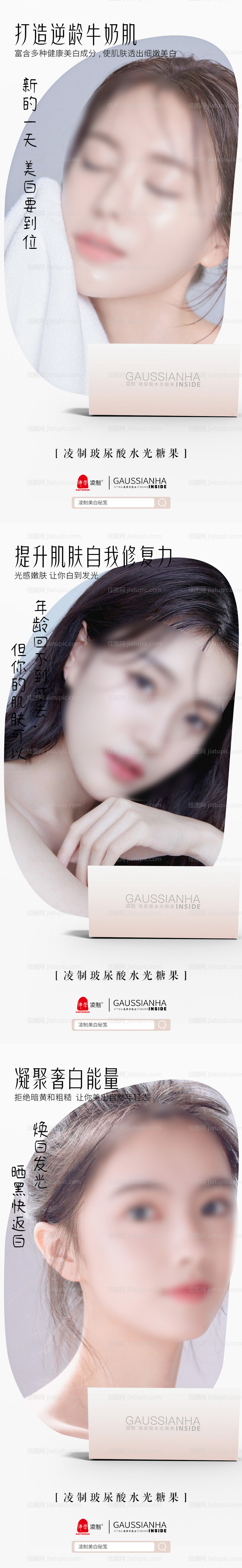 品牌微商人物海报-源文件