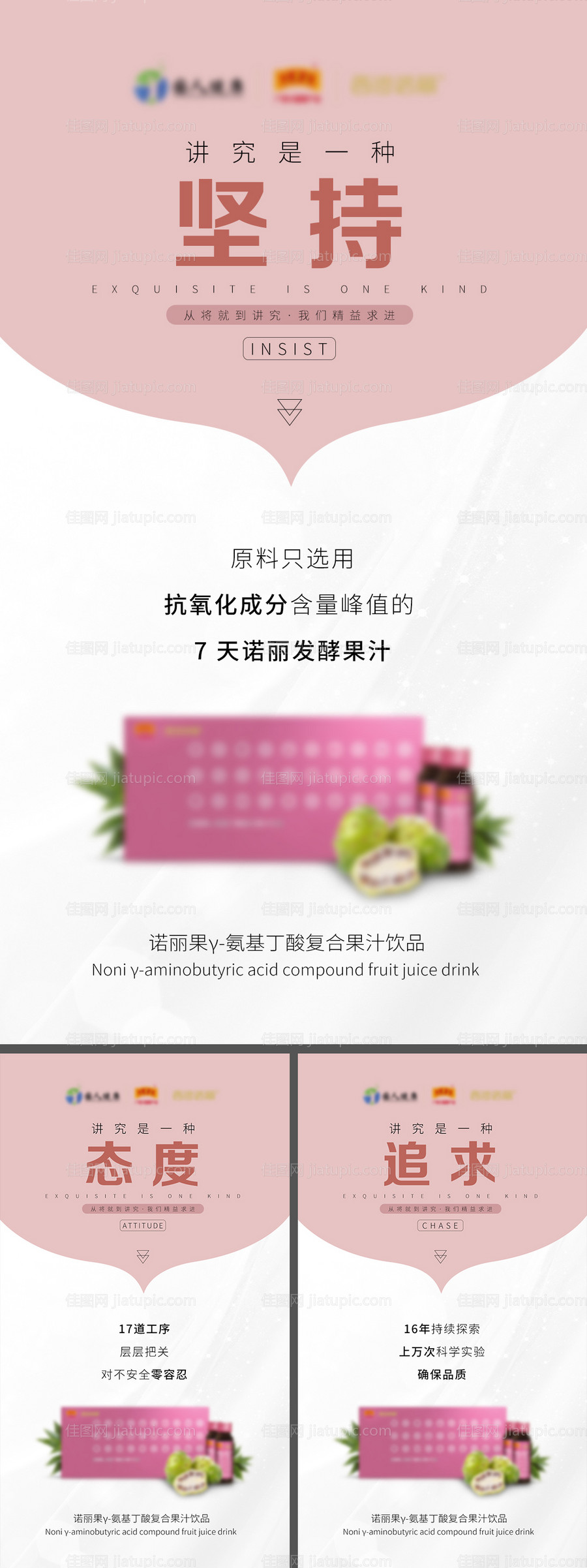 微商产品海报-源文件