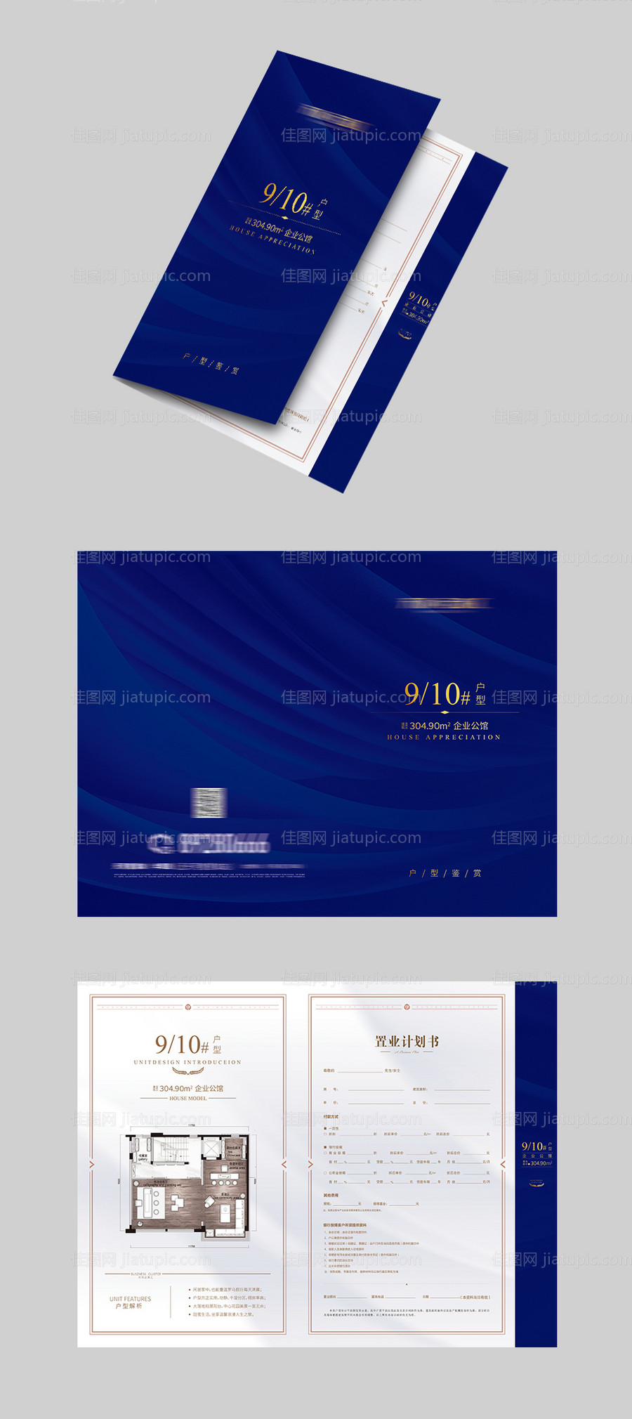 折页户型图-源文件