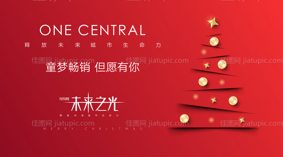 高端圣诞剪纸圣诞树主画面-源文件