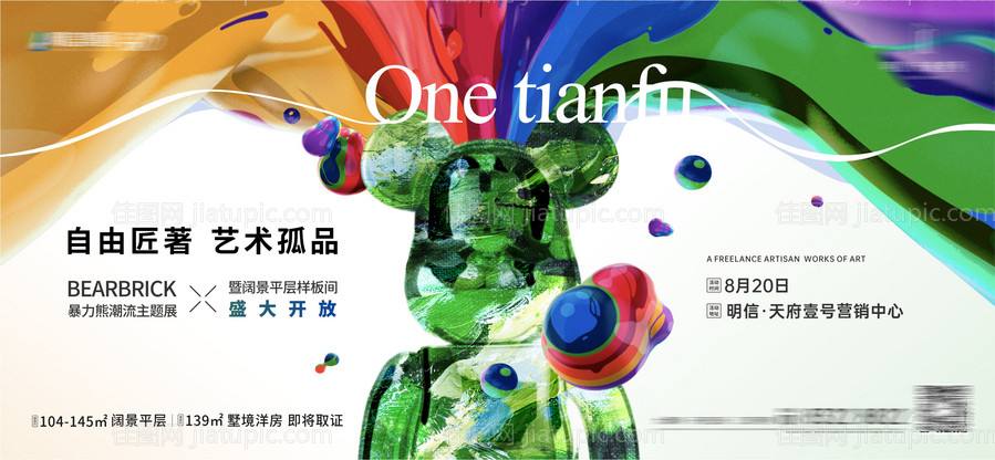 流体熊活动主画面-源文件