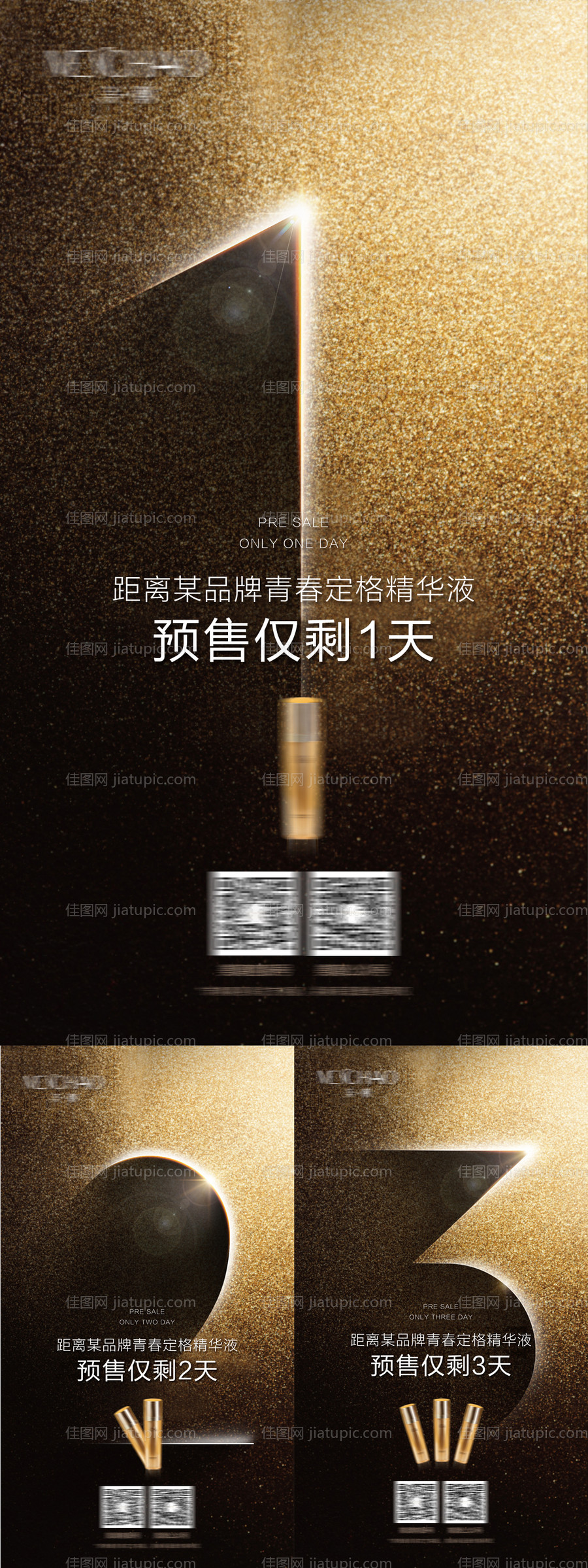 产品上市倒计时-源文件