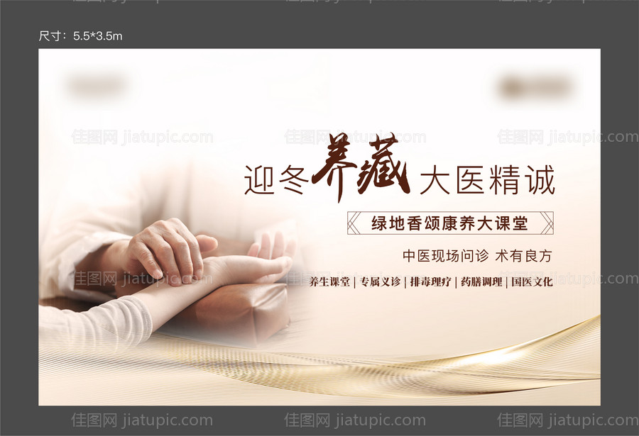 中医问诊背景板（TIF用PS打开）-源文件