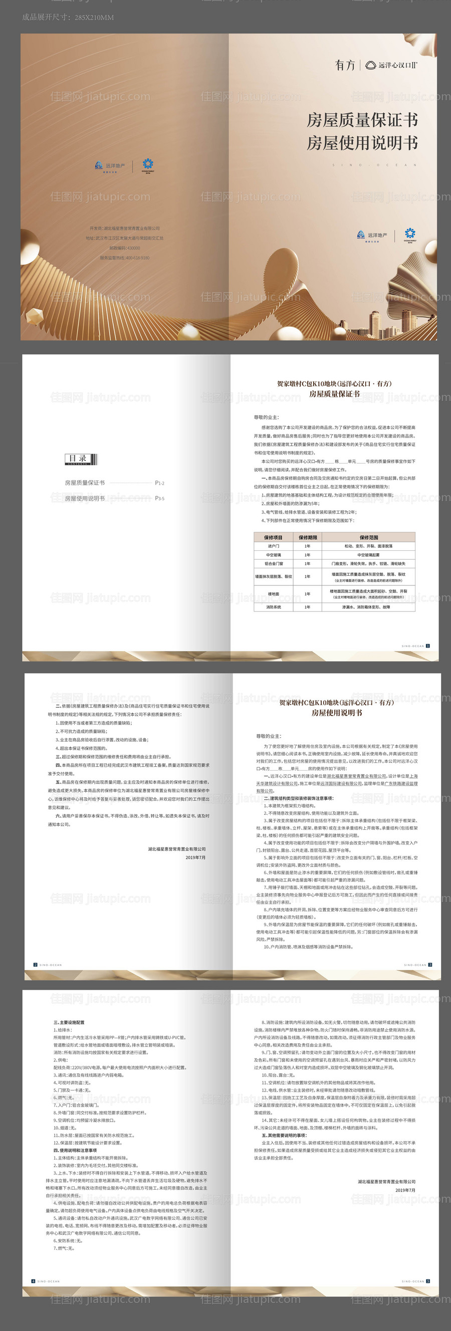 交房画面-源文件