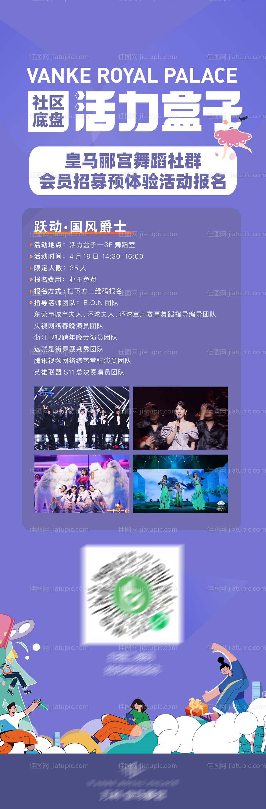 活动长图-源文件