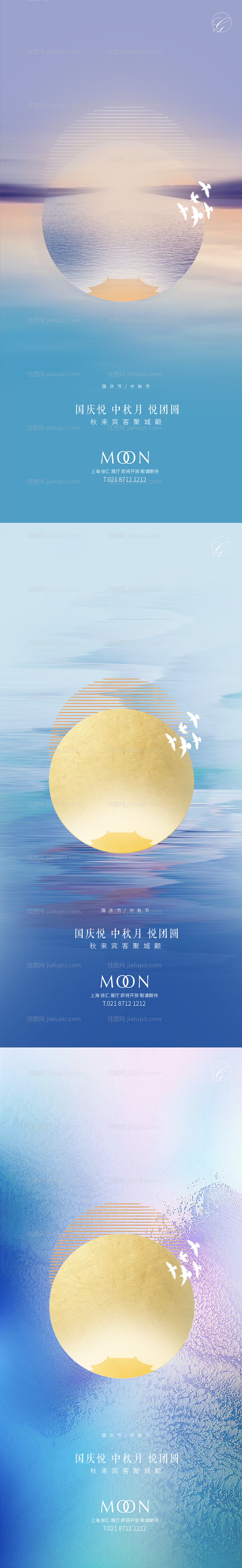 中秋国庆创意系列稿-源文件