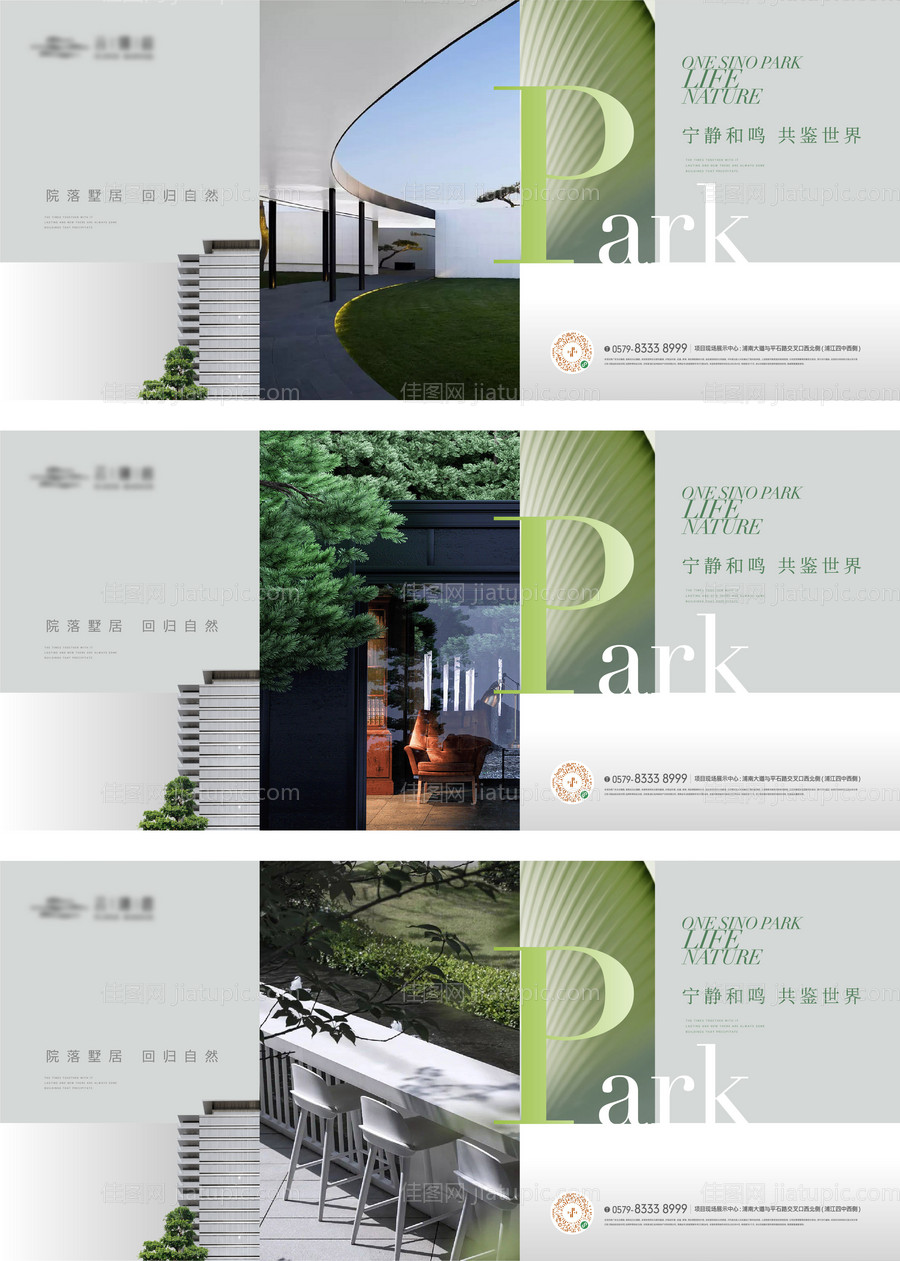 地产园林价值点海报-源文件