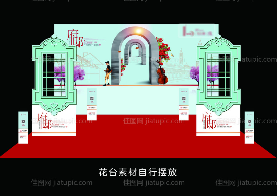 地产舞台美陈背景板-源文件