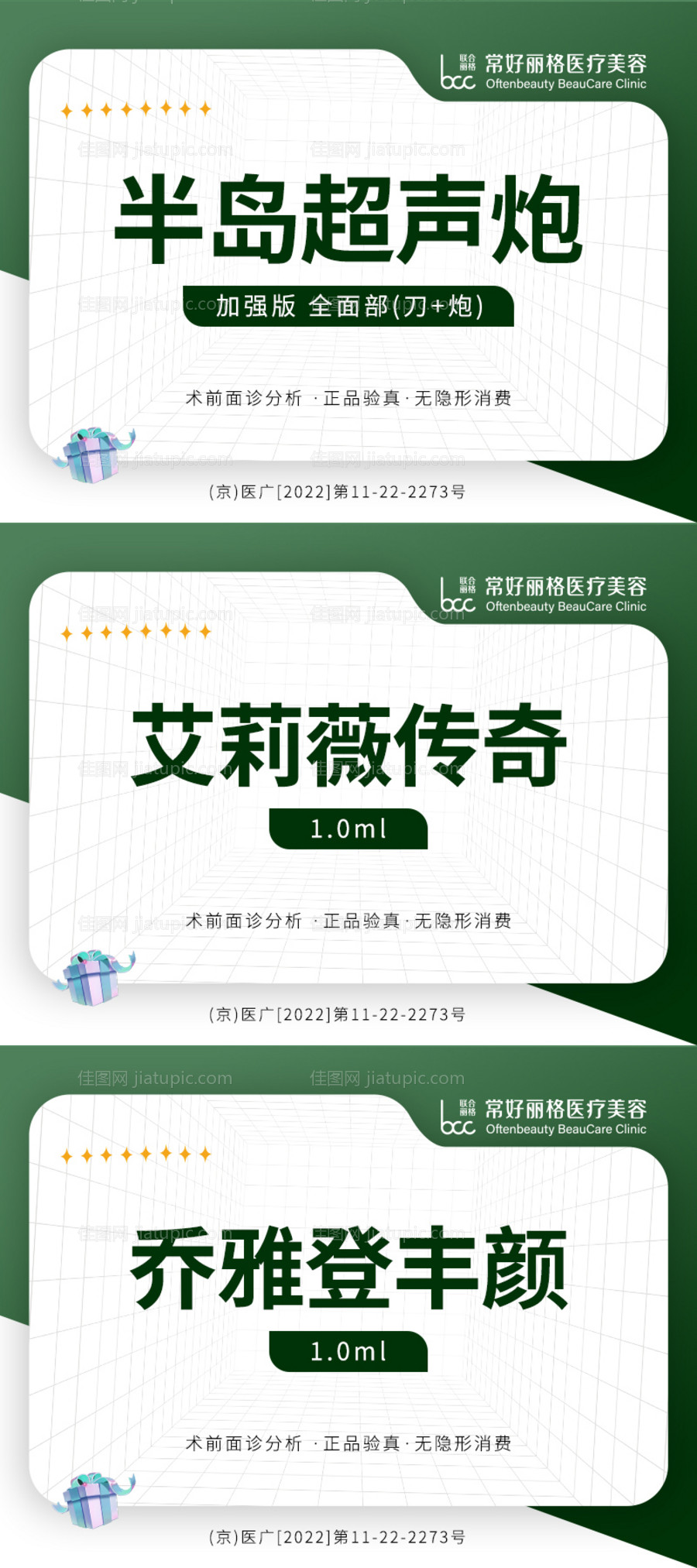 点评活动图banner新氧头图-源文件