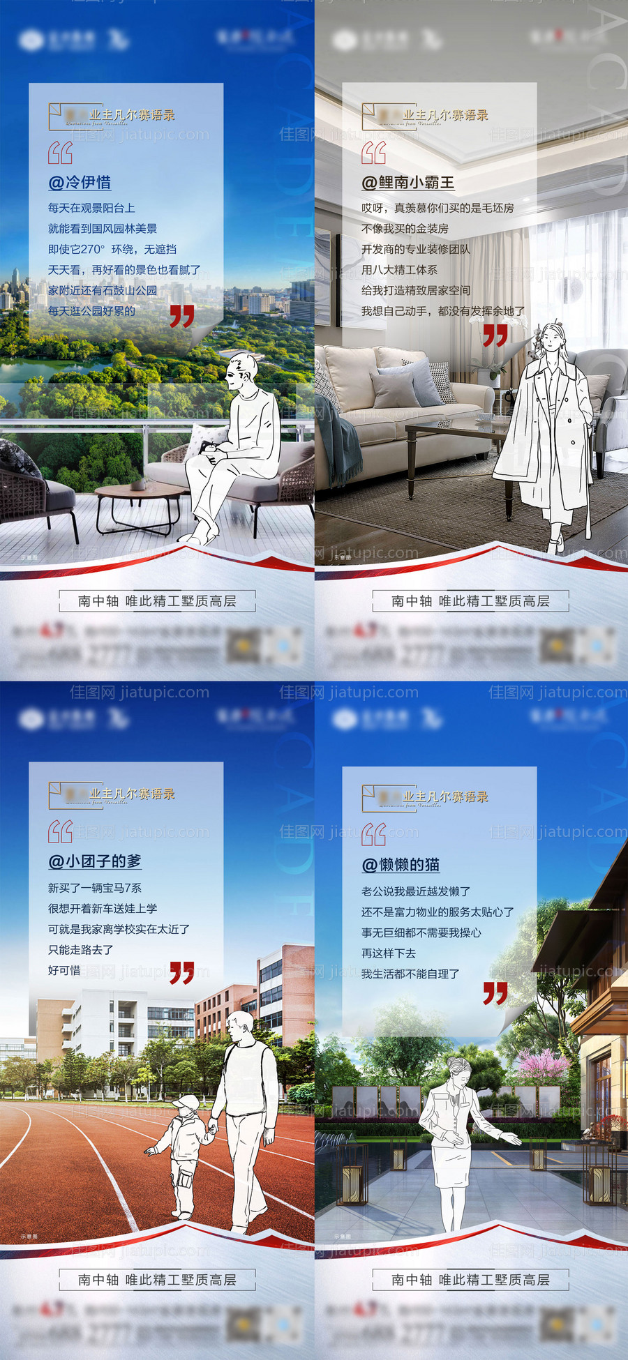 地产凡尔赛配套系列微单-源文件