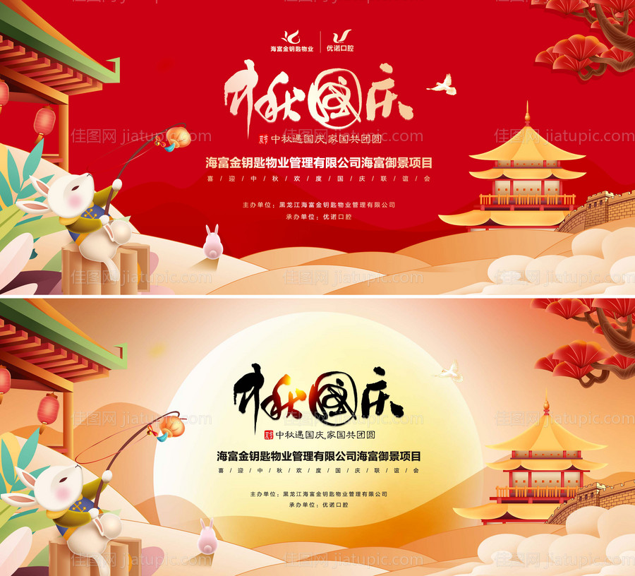 中秋节背景板-源文件