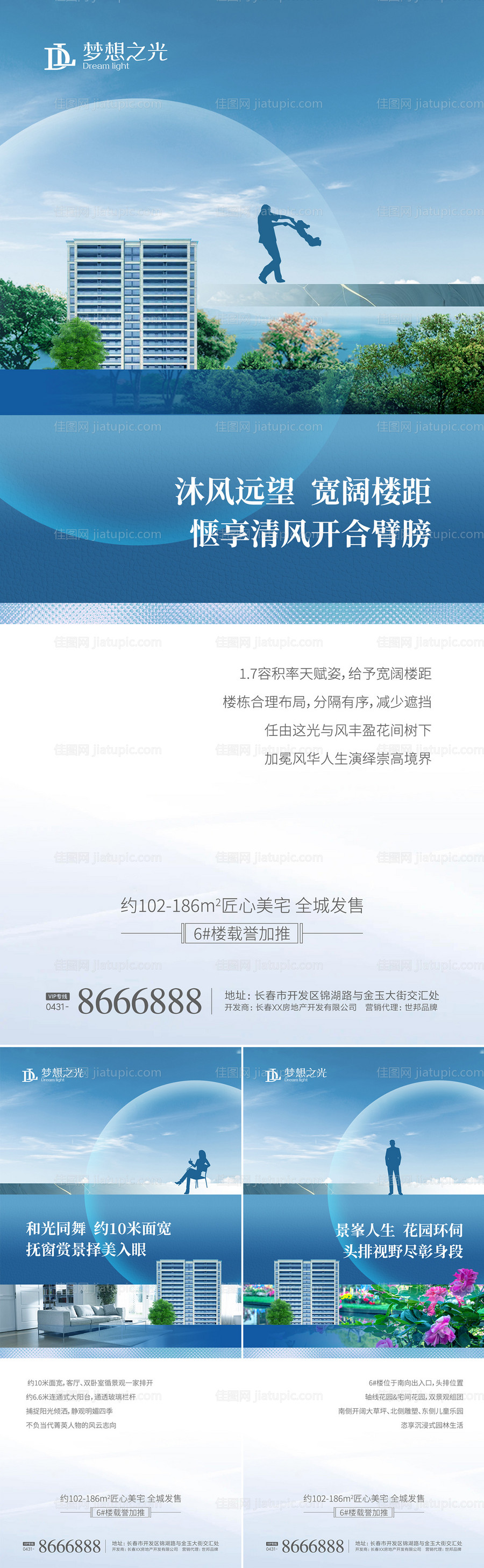 地产价值点系列海报-源文件