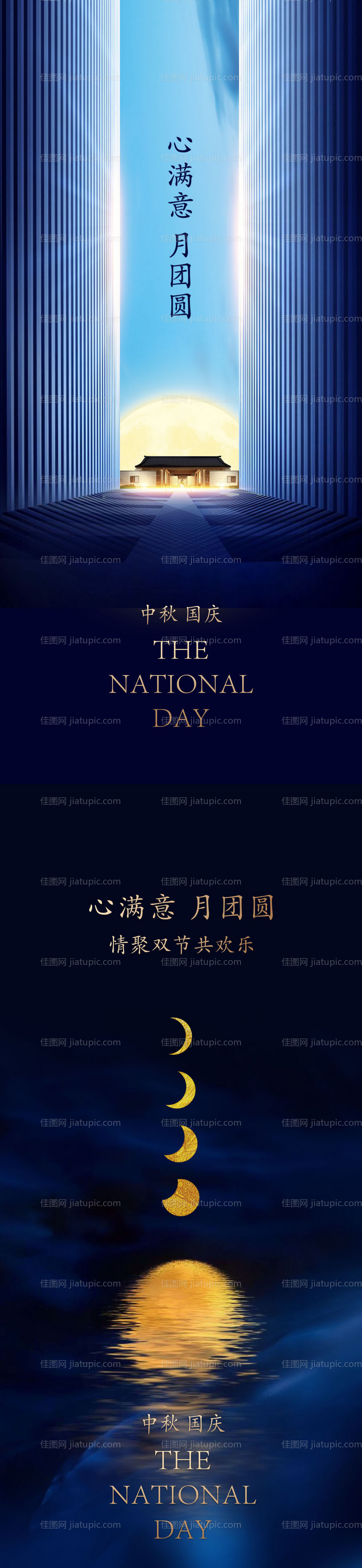 中秋国庆圆月系列-源文件