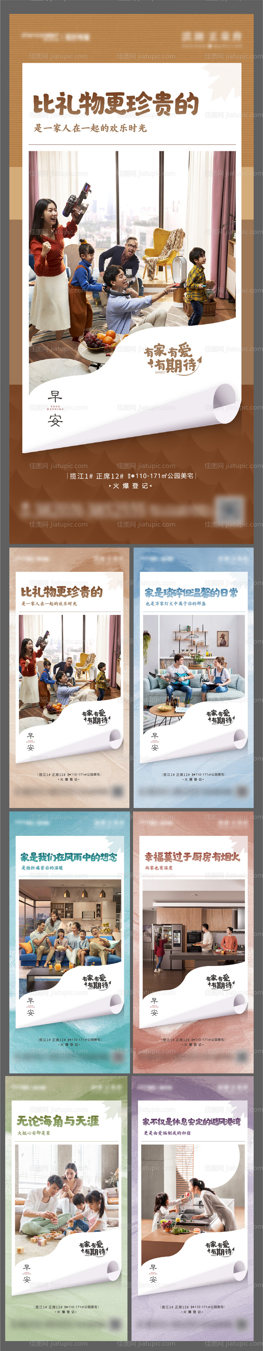 价值点海报-源文件