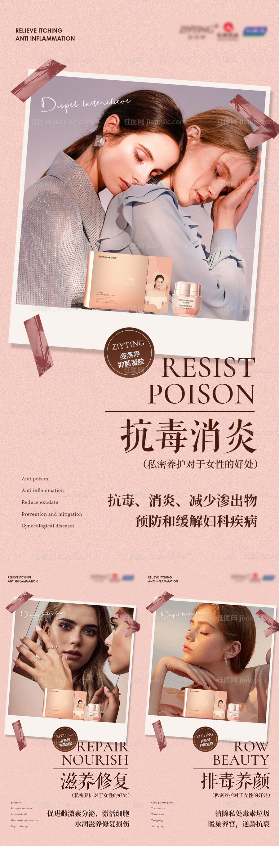 私护海报-源文件