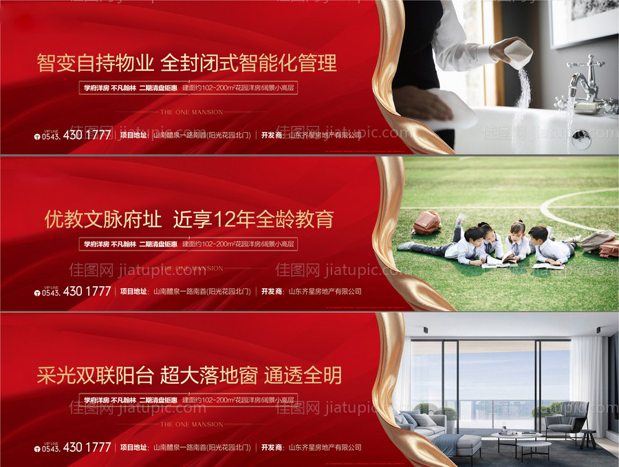 地产围挡-源文件