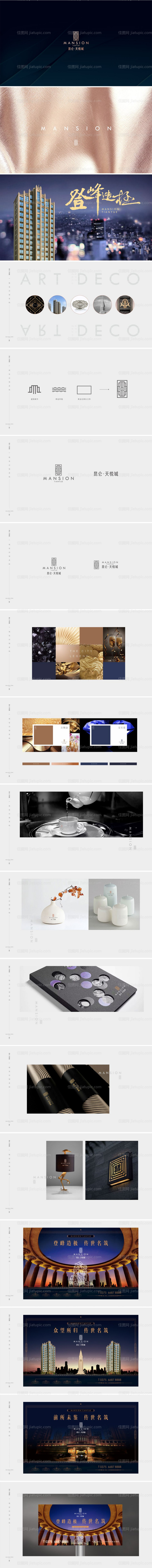地产新古典提案-源文件
