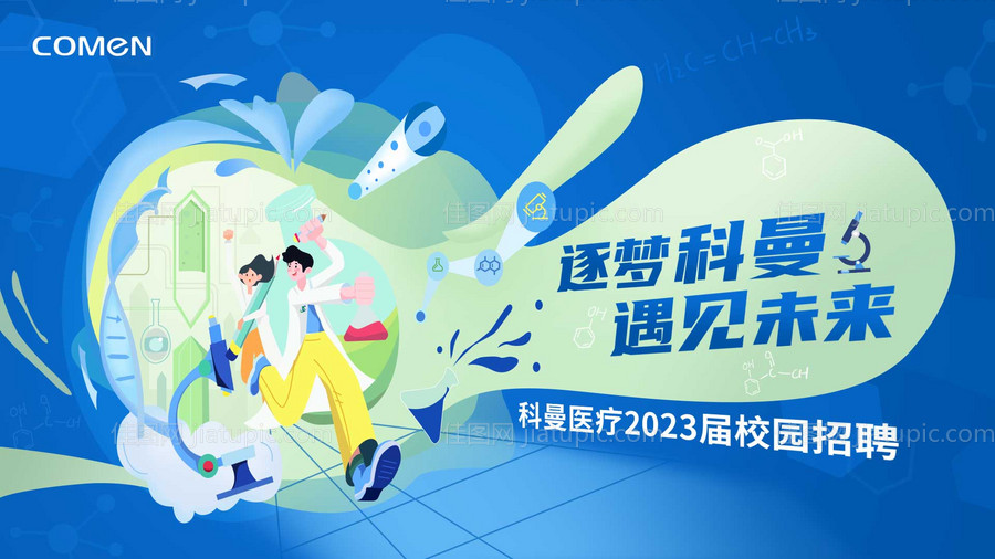 校招主KV-源文件