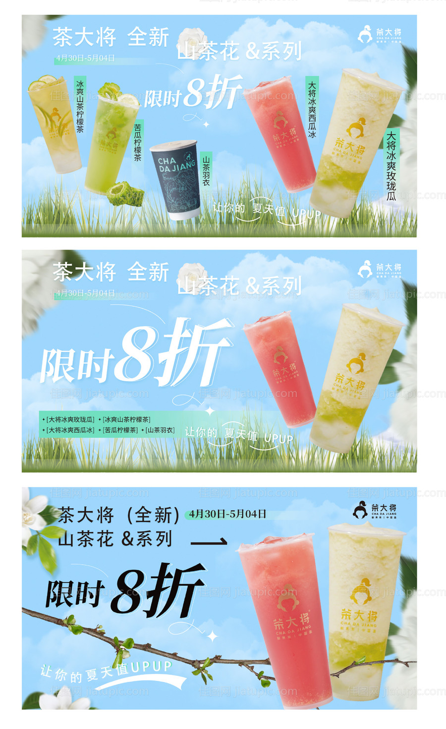 饮料奶茶柠檬酸性餐饮banner-源文件