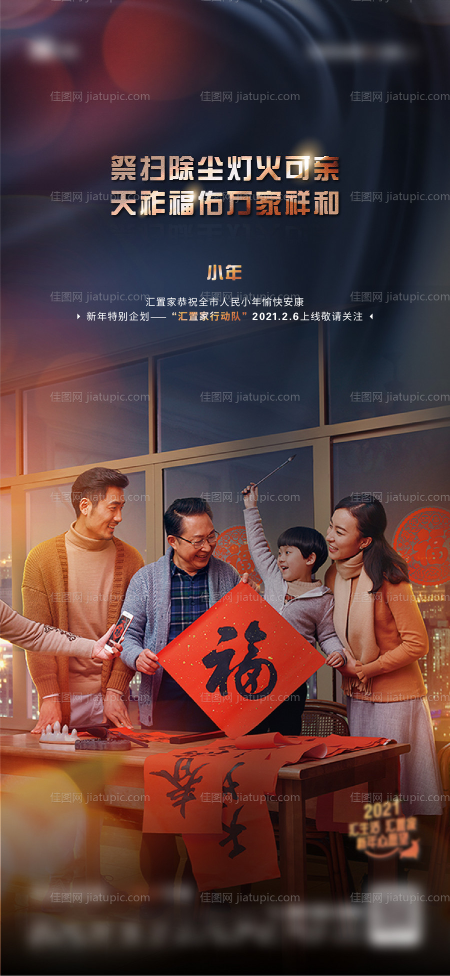 小年海报-源文件