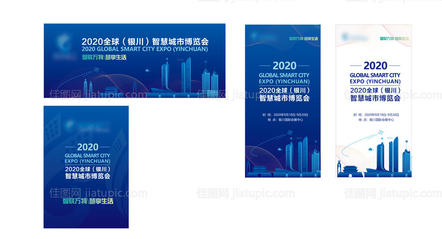 智慧城市-源文件