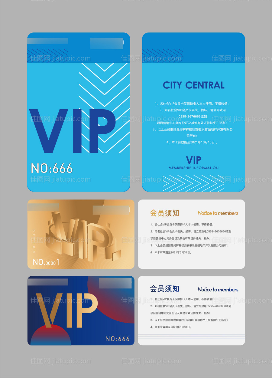 会员卡VIP-源文件