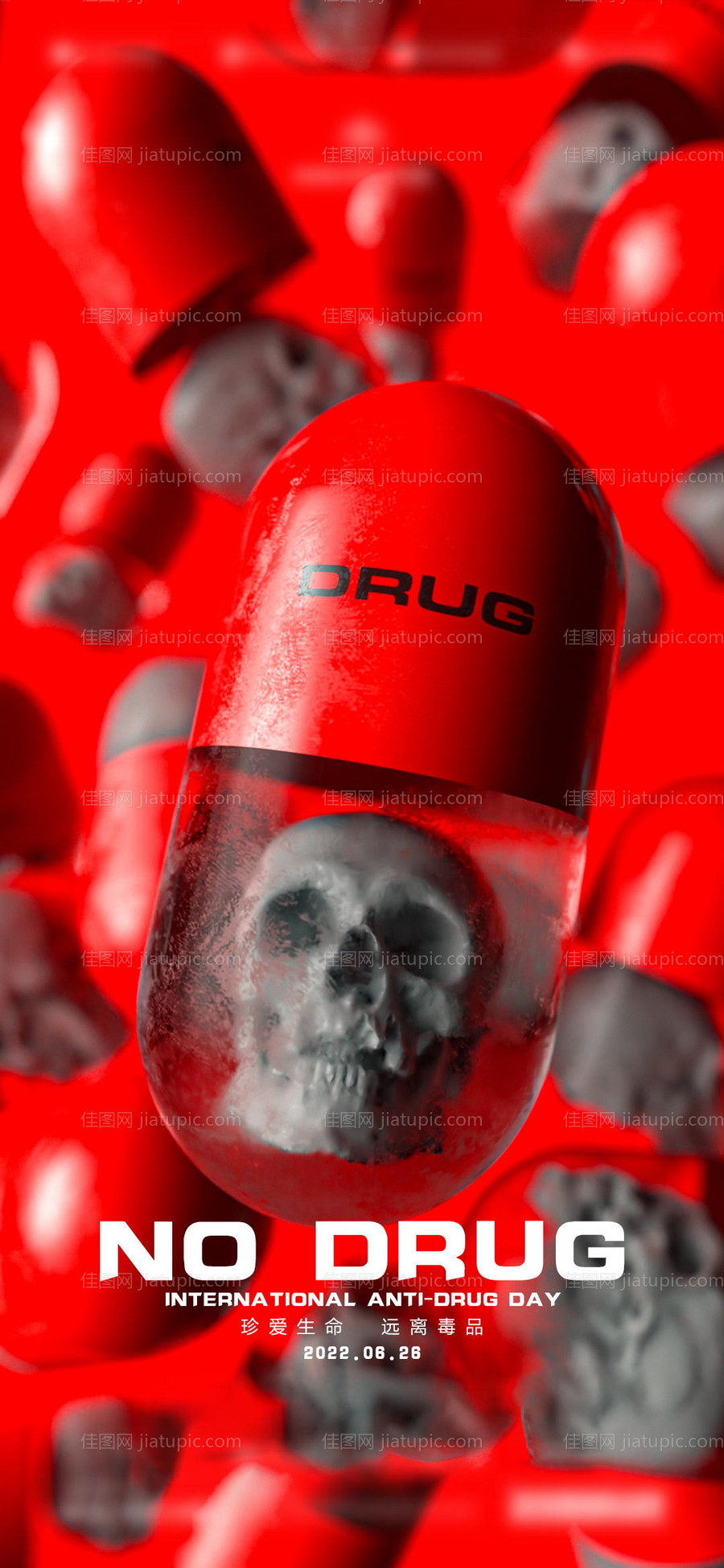 酒吧禁毒宣传海报-源文件