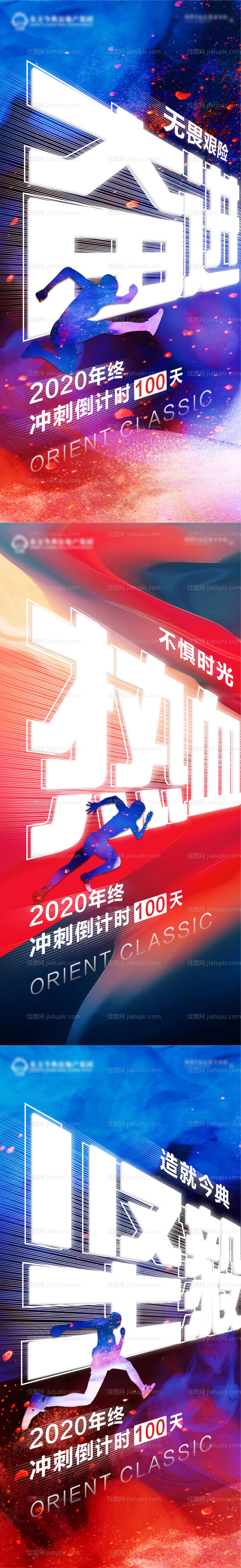 热血冲刺图-源文件