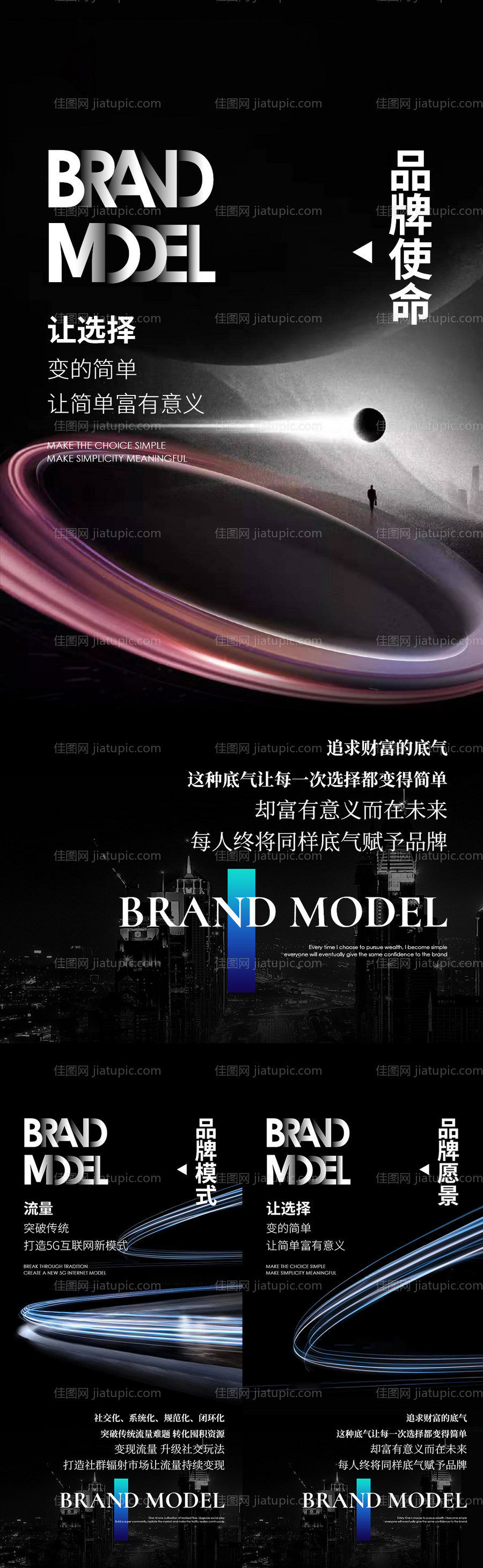 招商海报-源文件