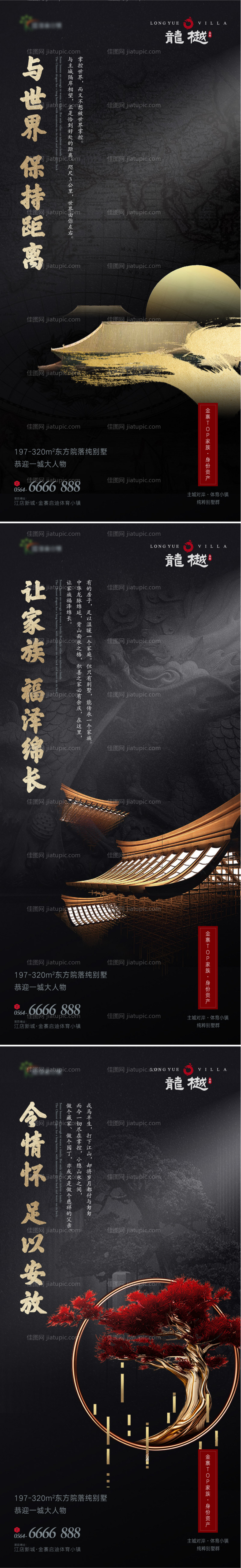 地产新中式别墅系列稿-源文件