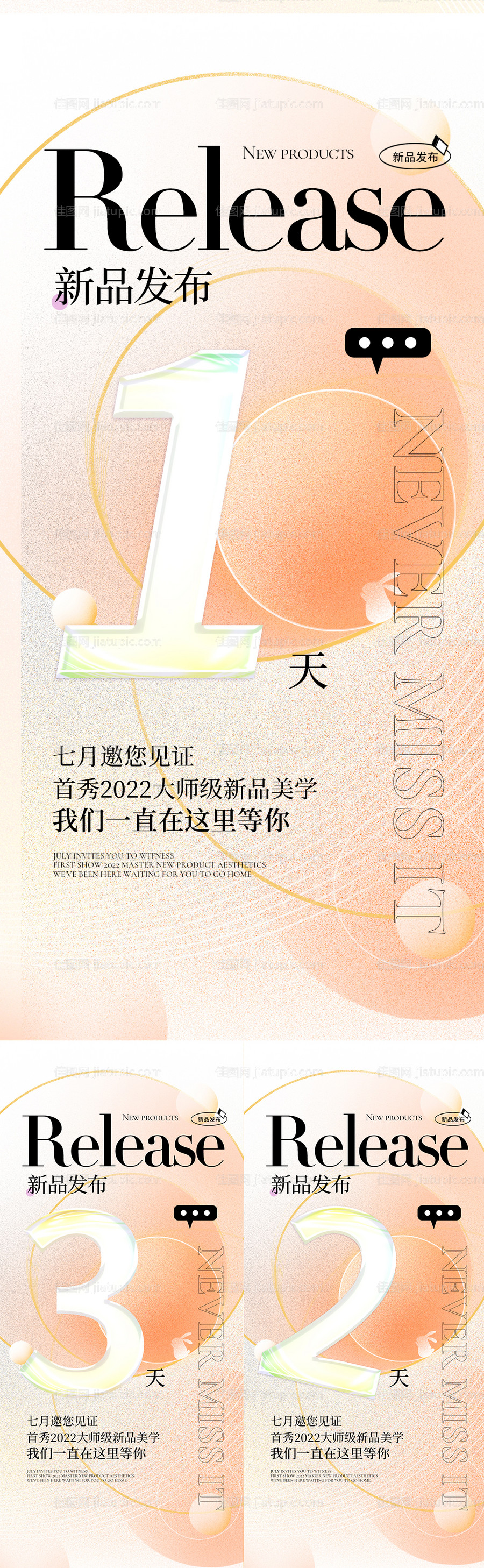 微商招商倒计时-源文件