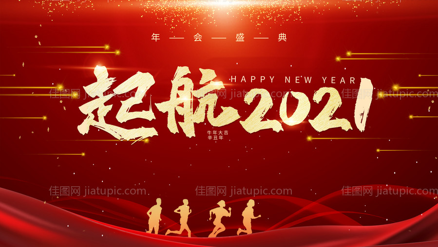 年会背景会议牛年2021扬帆起航-源文件