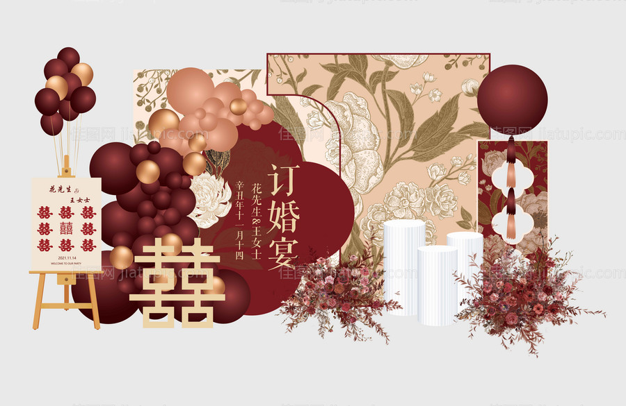 简约订婚宴-源文件