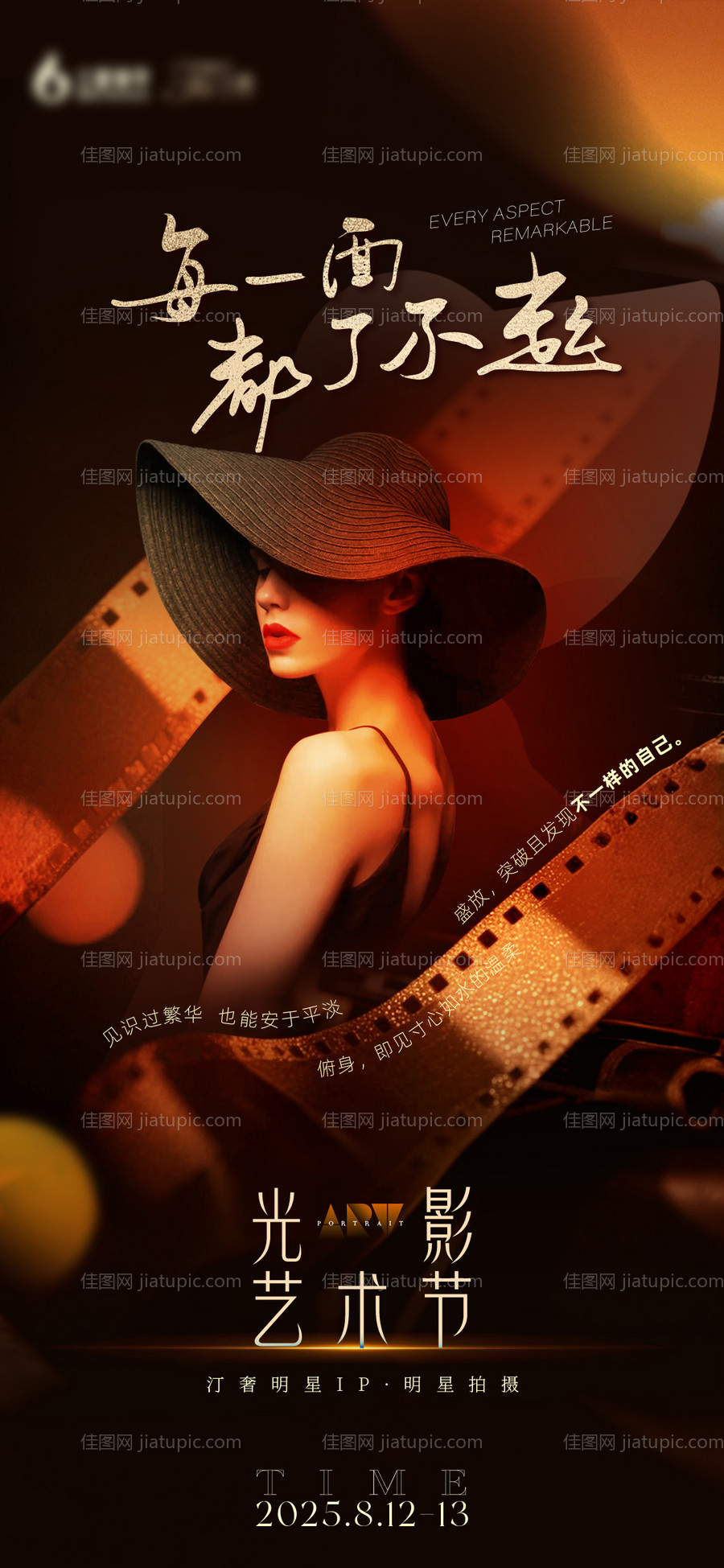 光影艺术节-源文件