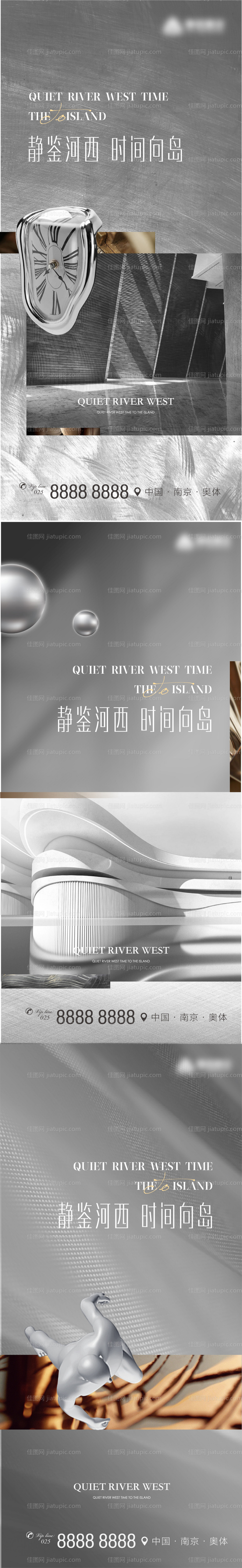 地产抽象时间梦境高端平层微信系列海报-源文件