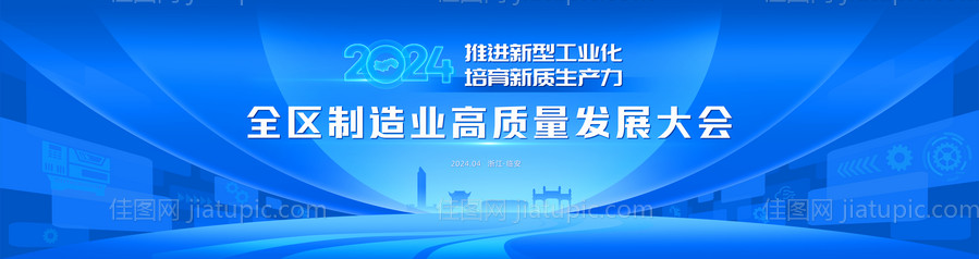 蓝色活动展板-源文件