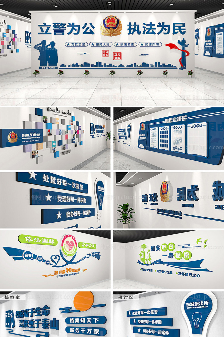 全套整套党建警队文化墙展馆展厅文化墙-源文件