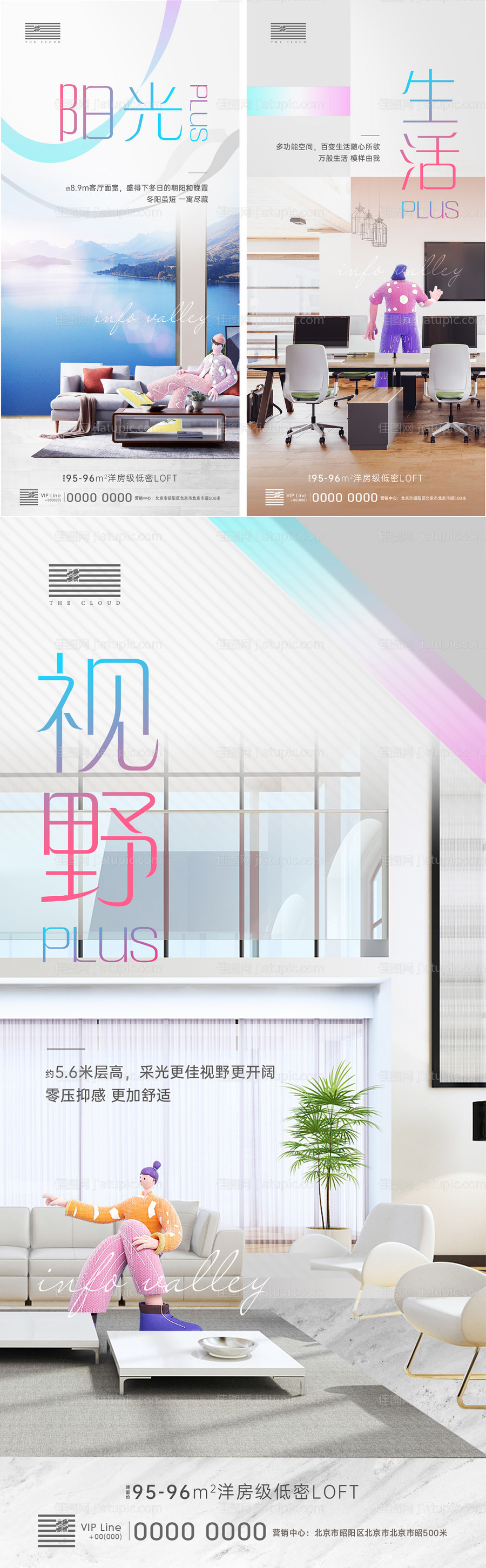 公寓价值点系列刷屏-源文件