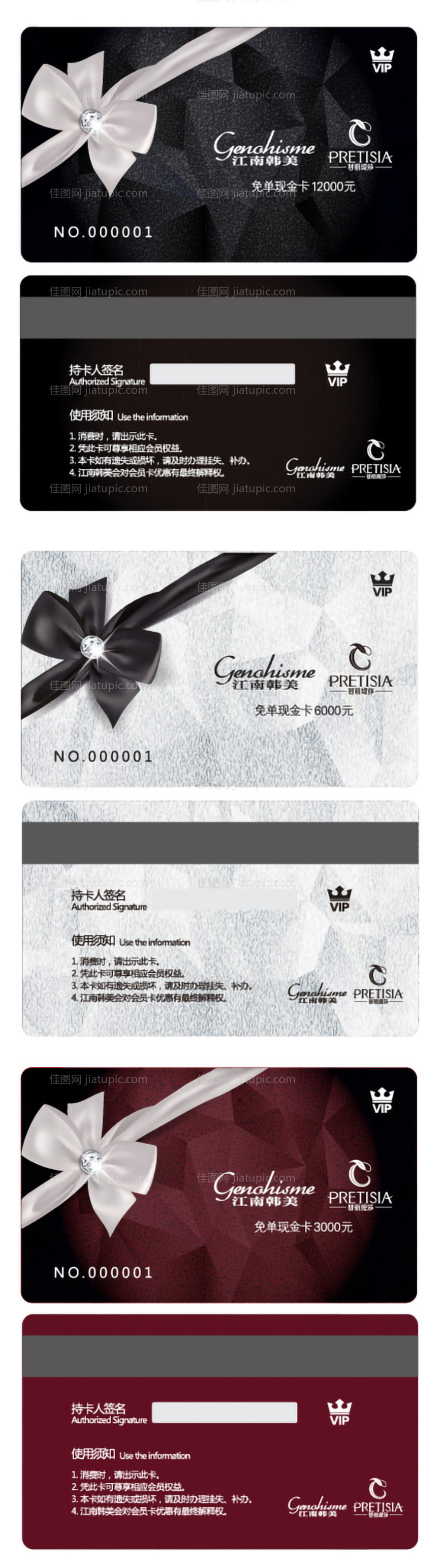 医美VIP卡-源文件