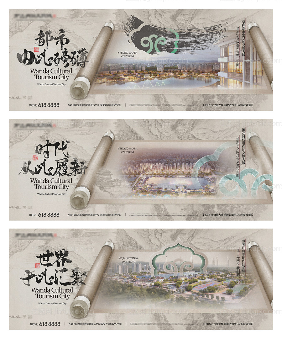 地产卷轴水墨大气文旅提报主形象中式海-源文件