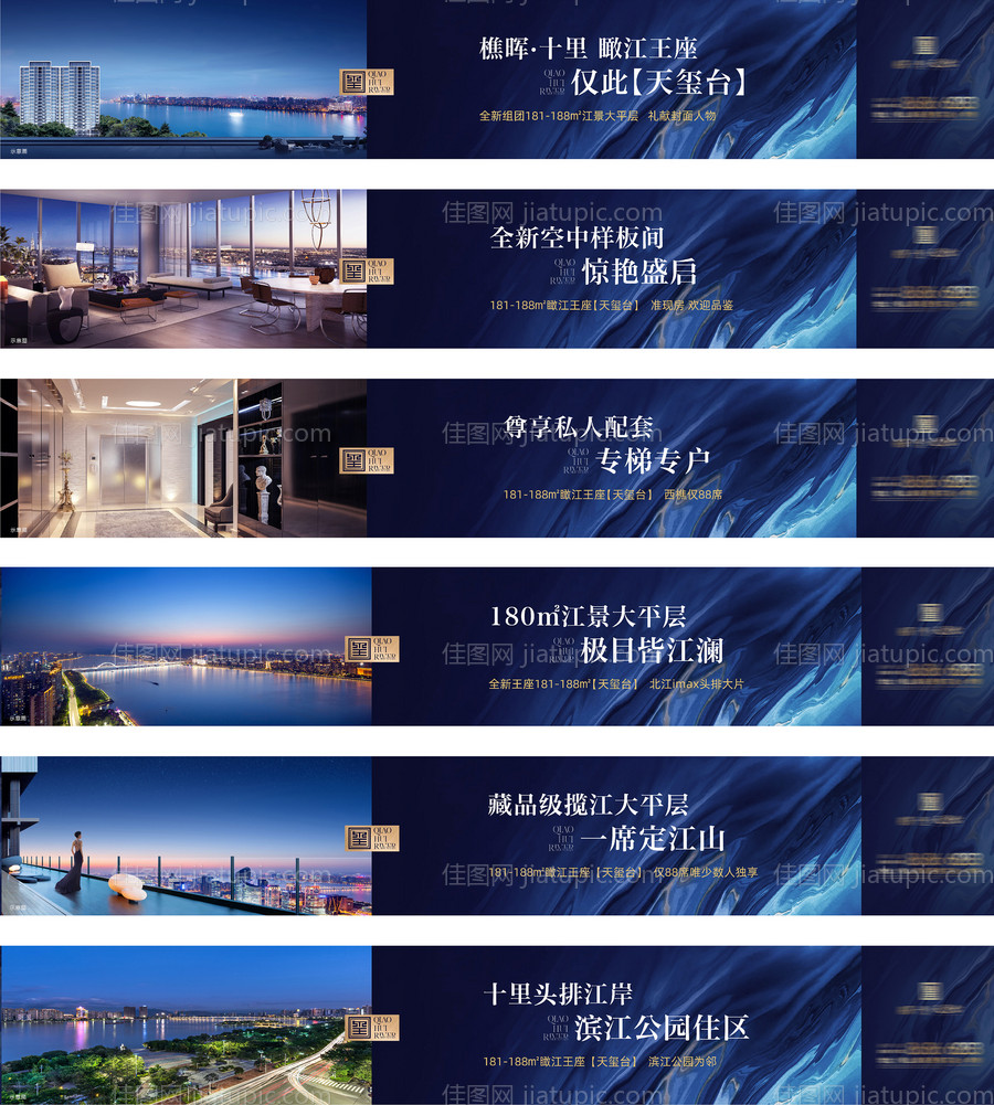 地产围挡-源文件