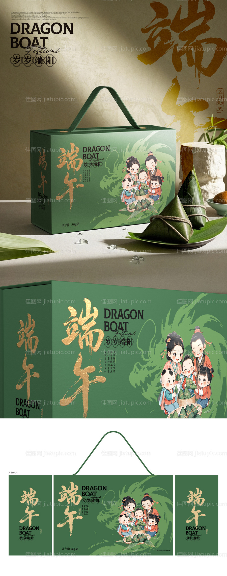 端午节中式家人插画礼盒包装设计-源文件