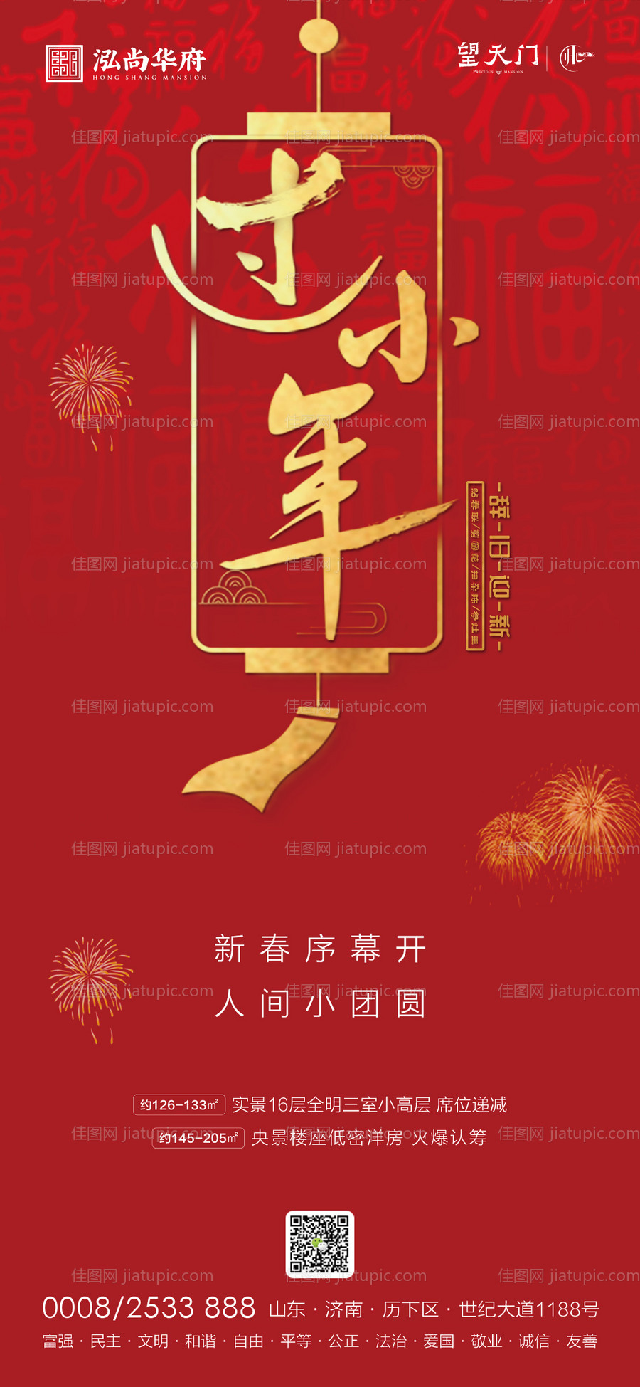 小年海报-源文件