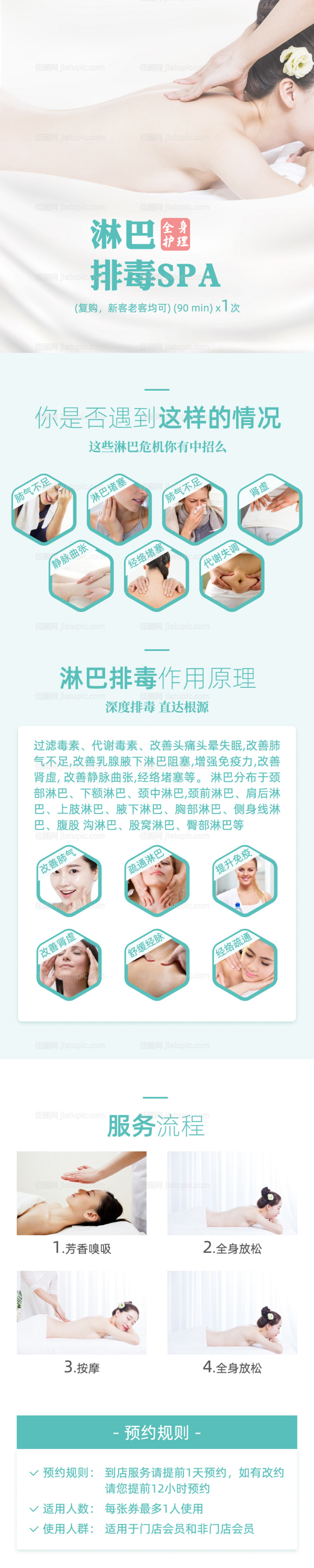 SPA商城产品详情页-源文件