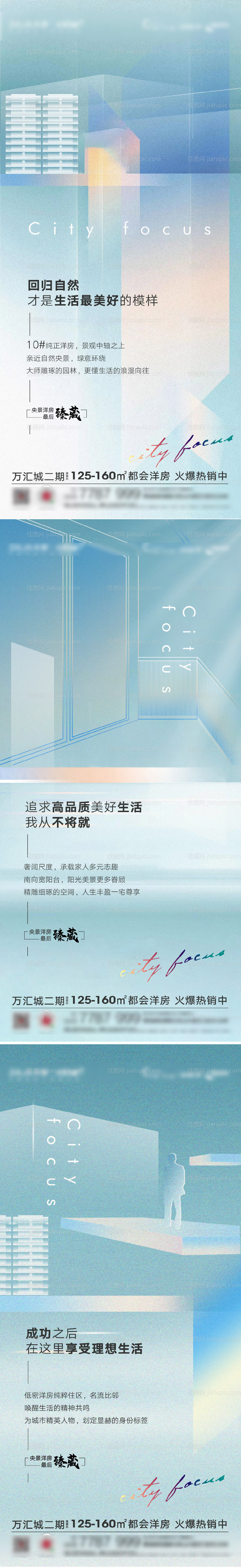 住宅价值点系列海报-源文件