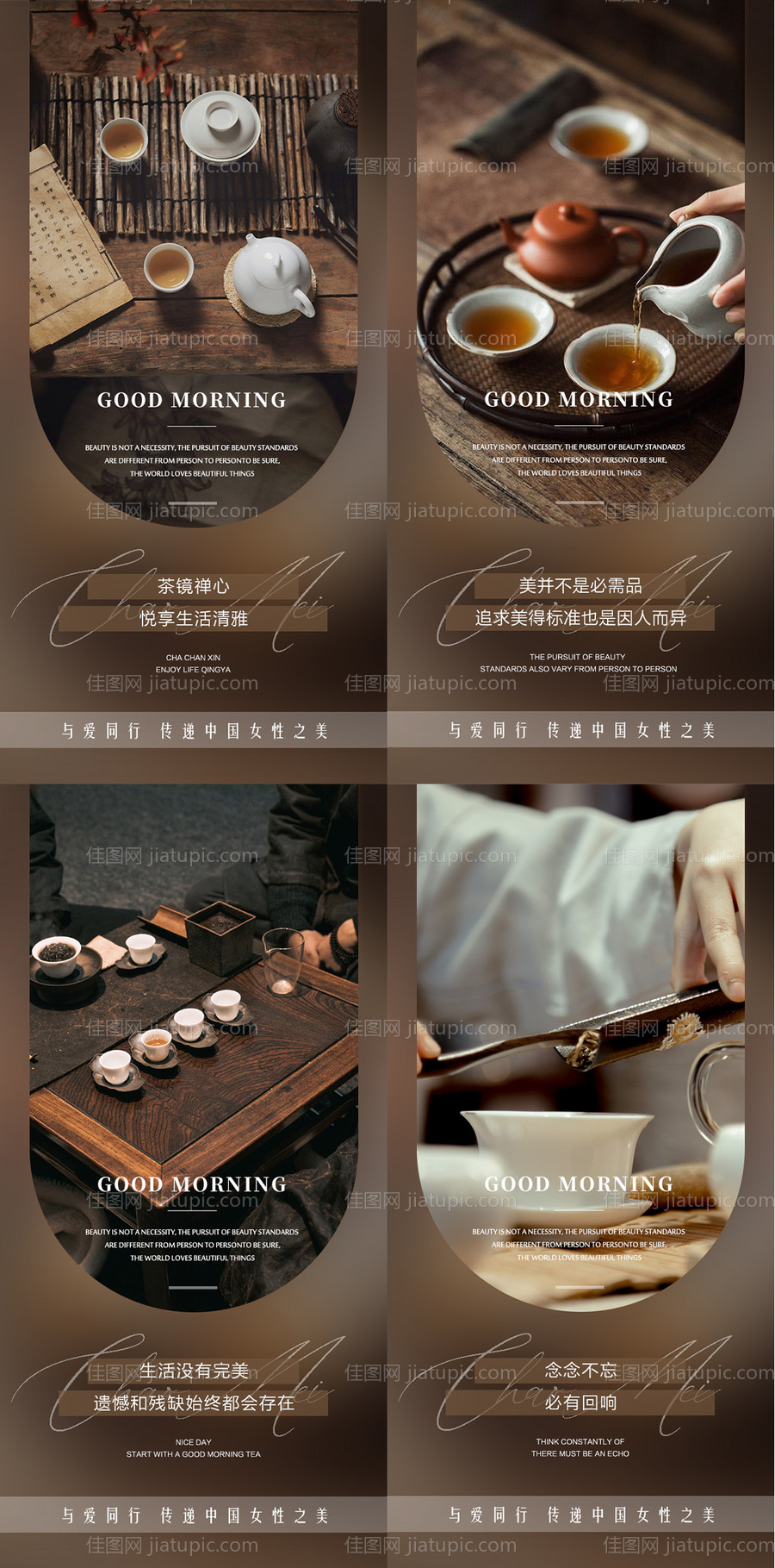 茶道茶艺早安-源文件