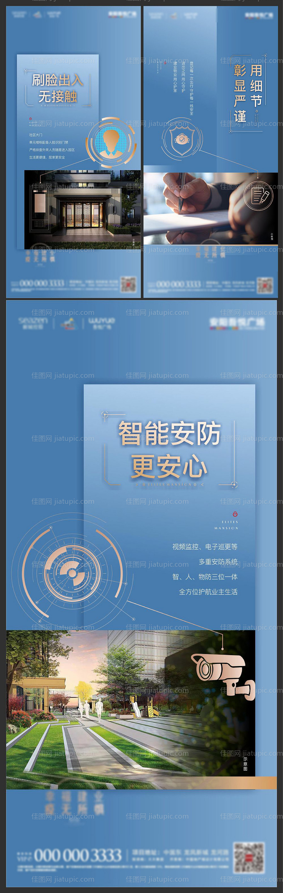 地产科技智能住宅物业安防服务价值点海-源文件