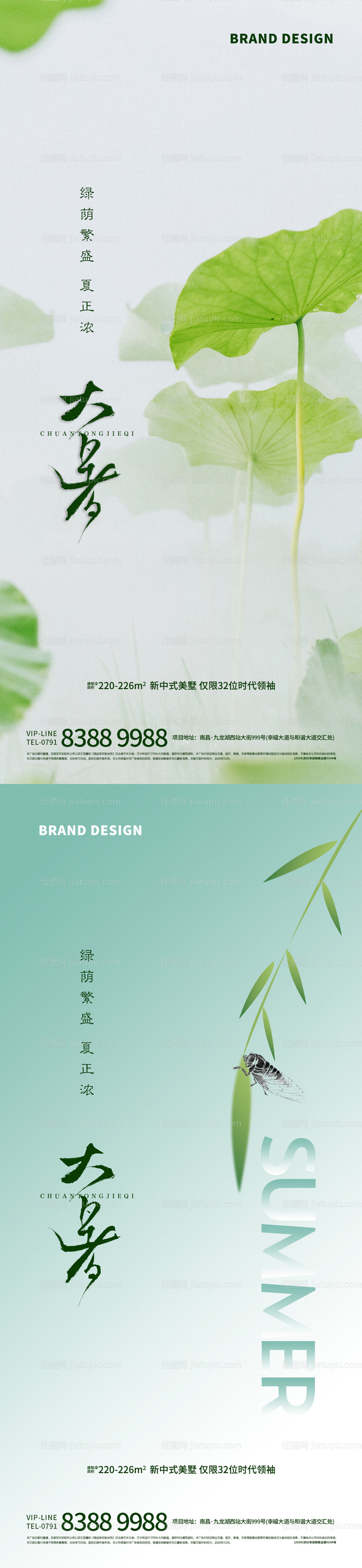 大暑小暑节气单图-源文件