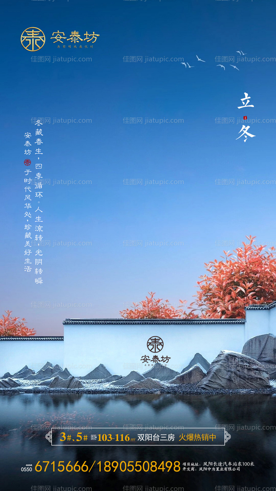 新春音乐会活动海报-源文件