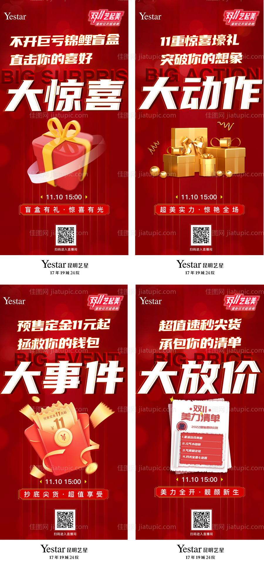 直播氛围图-源文件